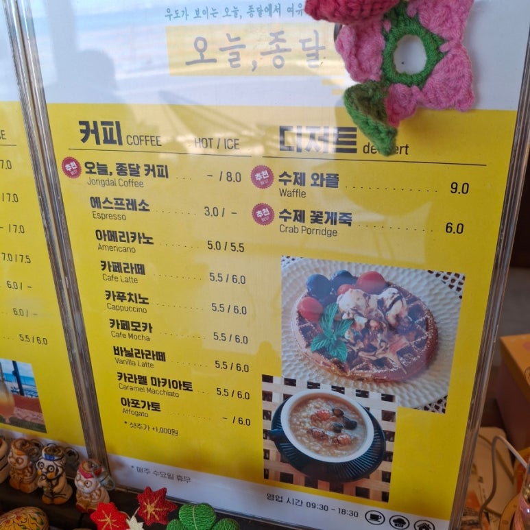 오늘종달 이미지