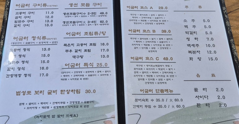 어굼터 이미지
