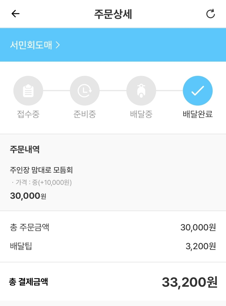 서민회도매 이미지