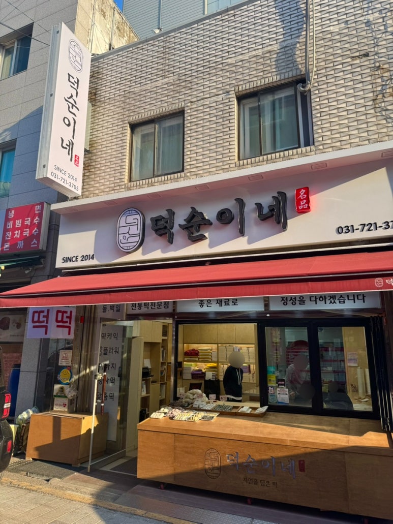 성남굿모닝마트 이미지