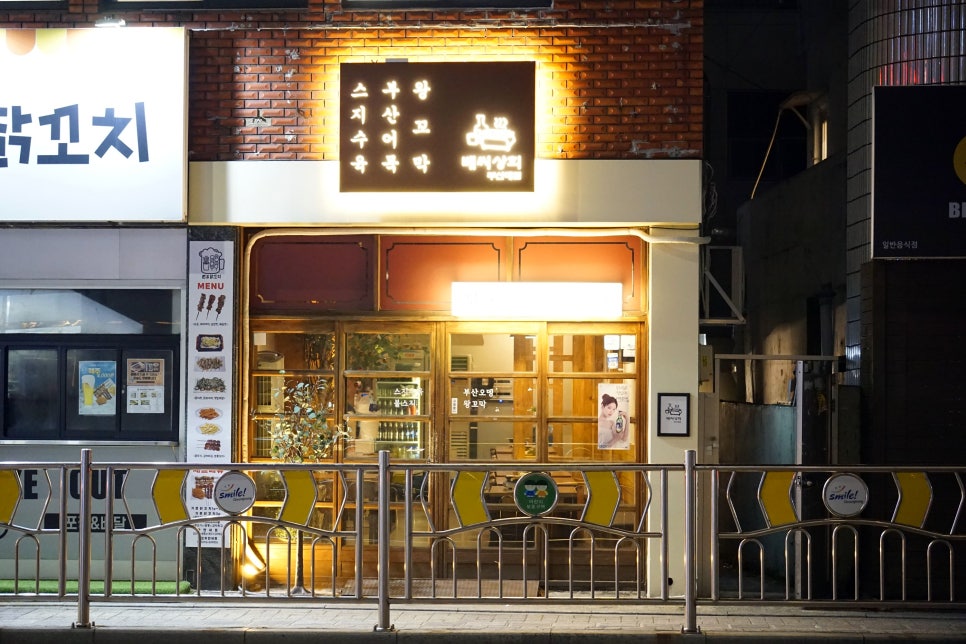 철마상회 이미지