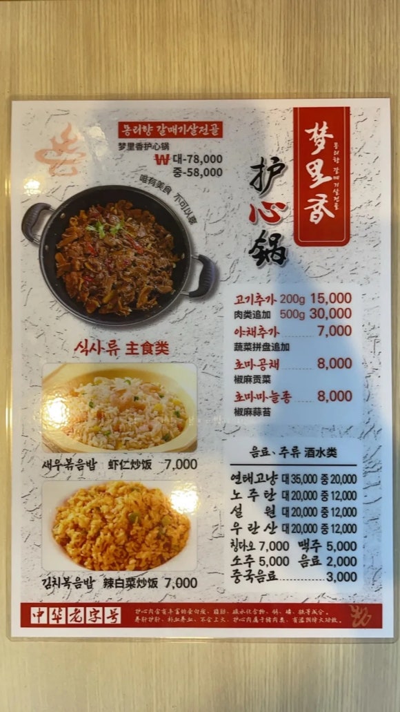 몽리 이미지