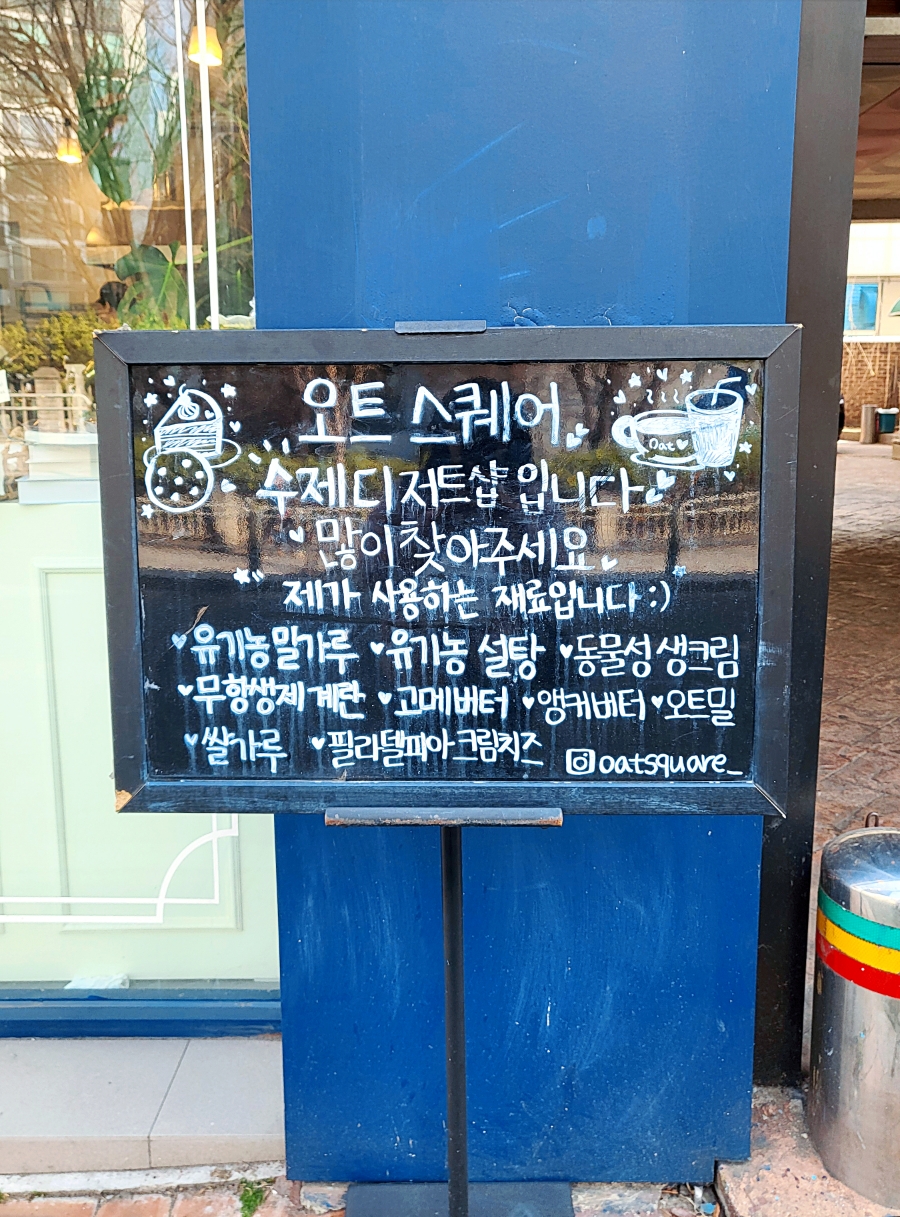 오트스퀘어 이미지