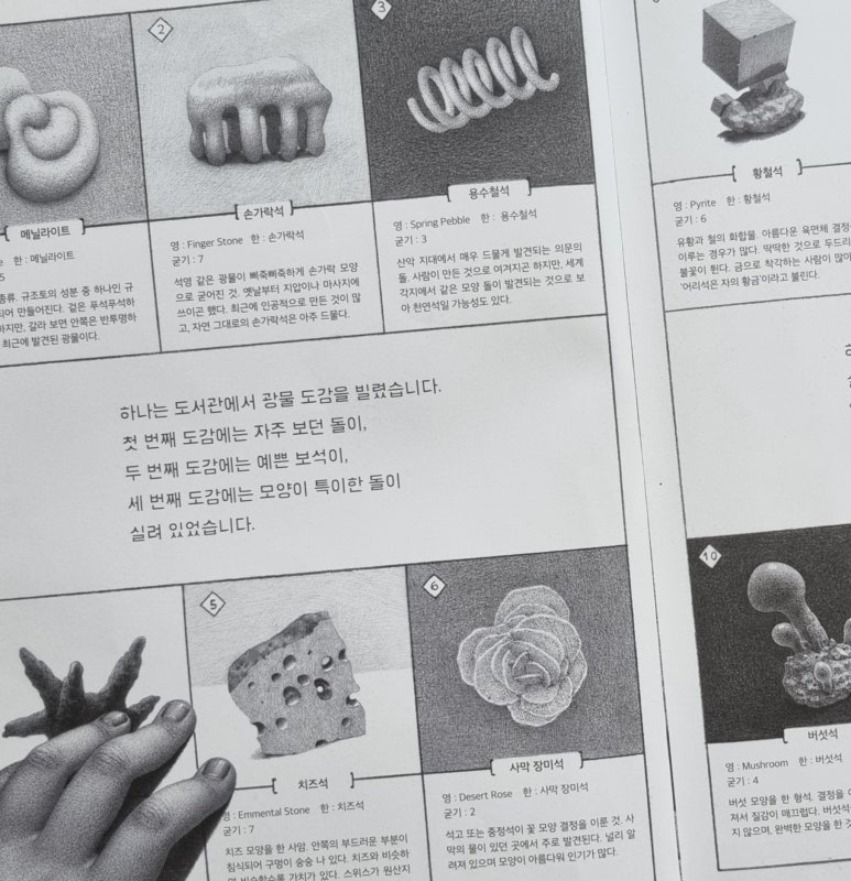 작은돌 이미지