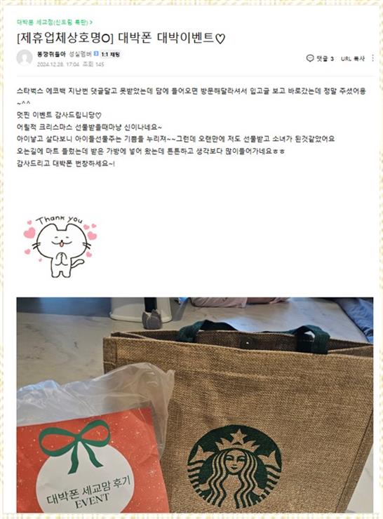 세교폰 이미지