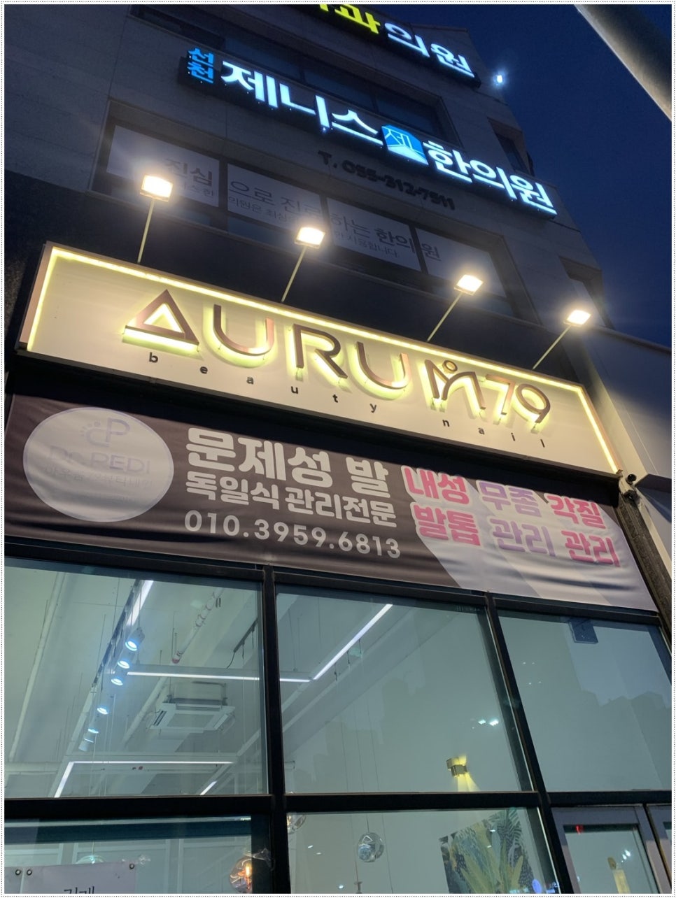 네일.79 이미지