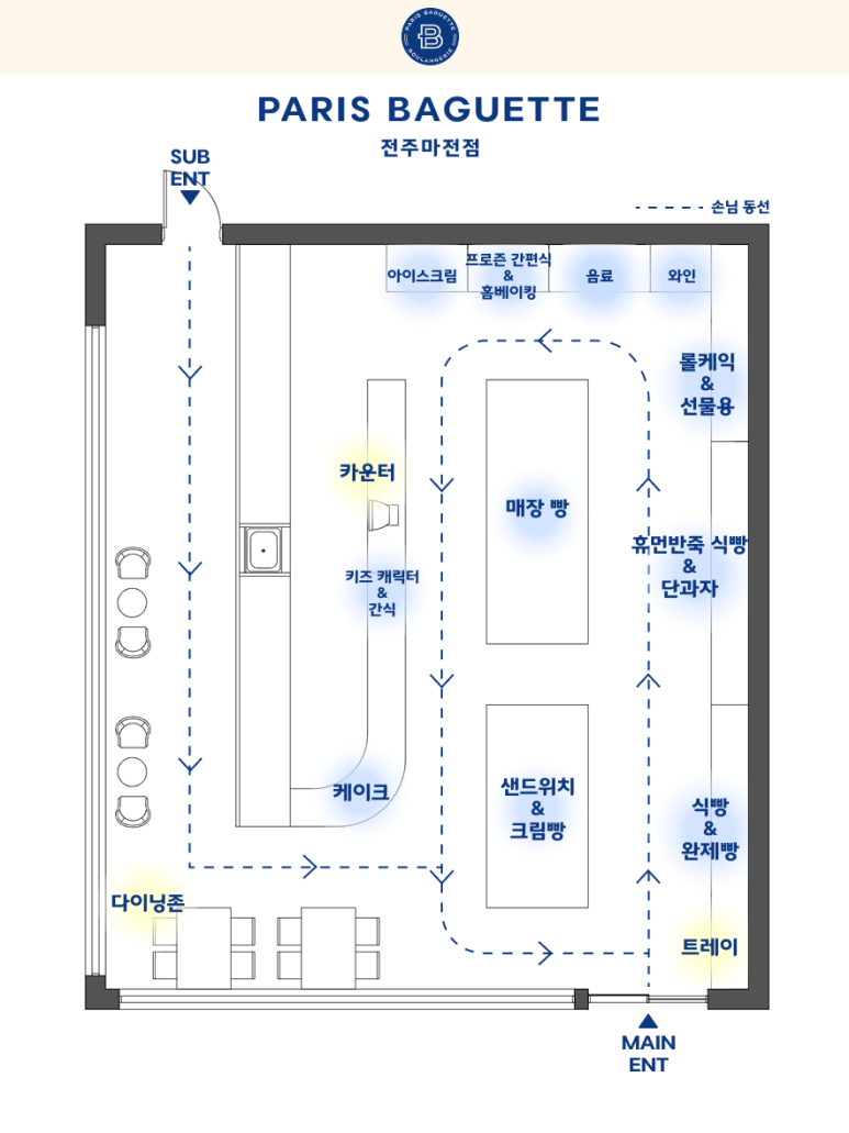 파리바게뜨마전점 이미지