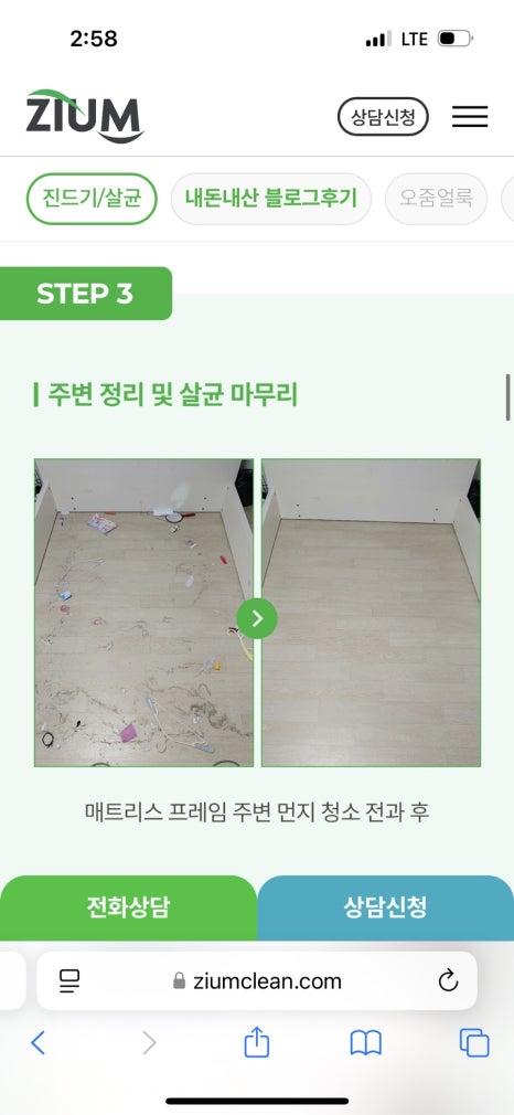 지움 청주점 이미지