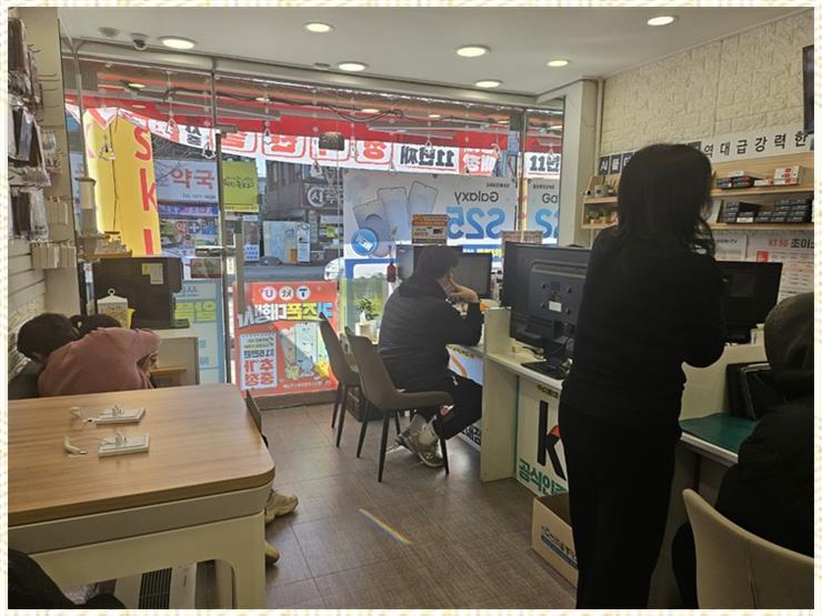 우리동네휴대폰 이미지