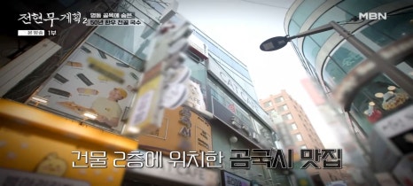 명동곰국시 이미지