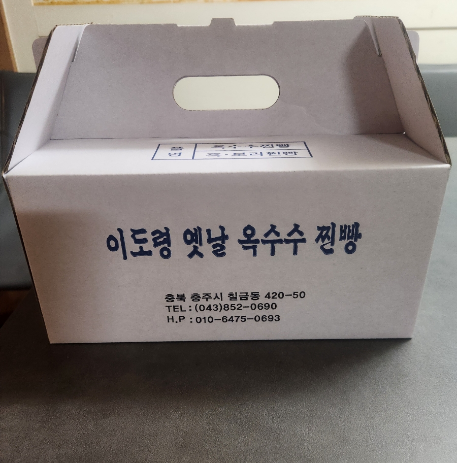 행복찐빵 이미지