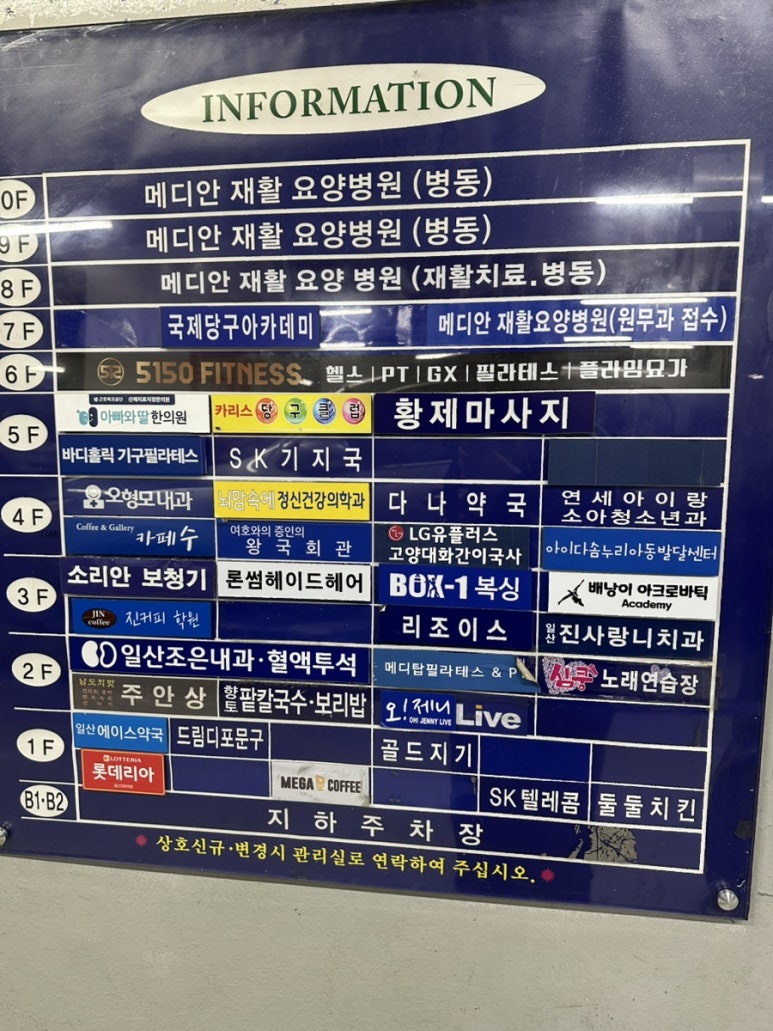 일산진사랑니치과의원 이미지