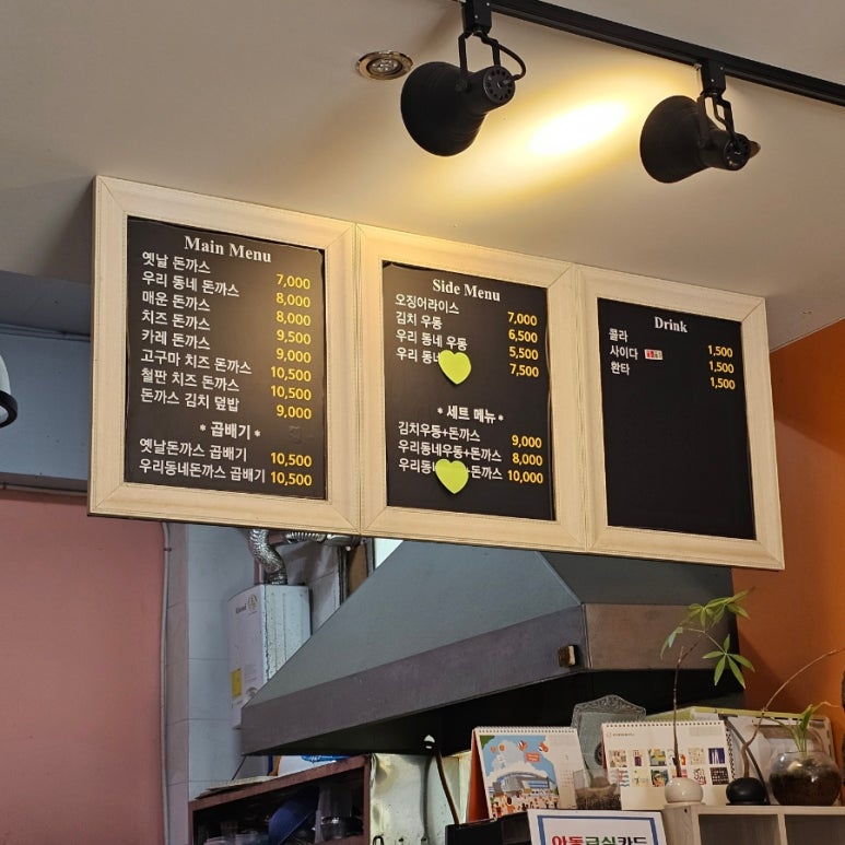 우리동네수제돈까스 이미지