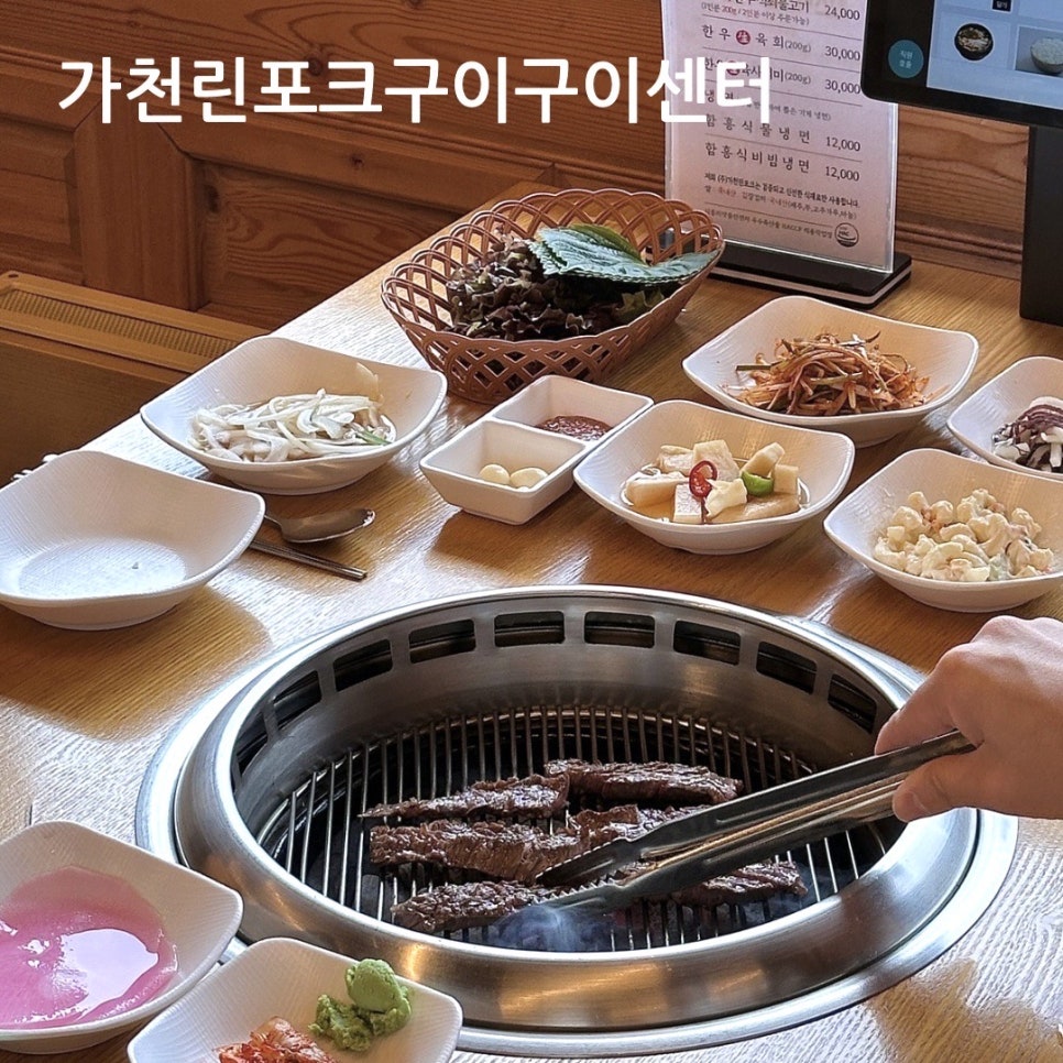 가천린포크구이구이센터 이미지