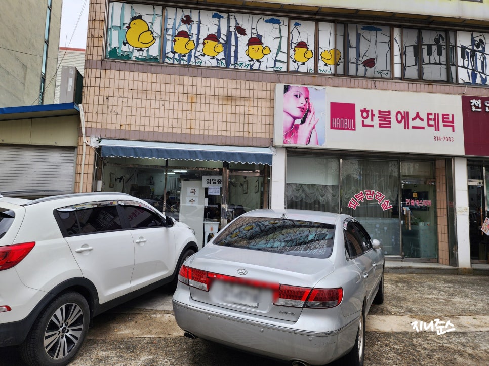 갓국수 이미지