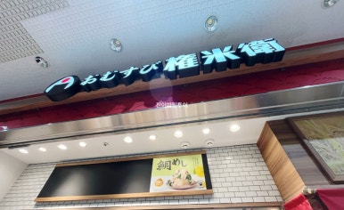 토토로 라멘 이미지