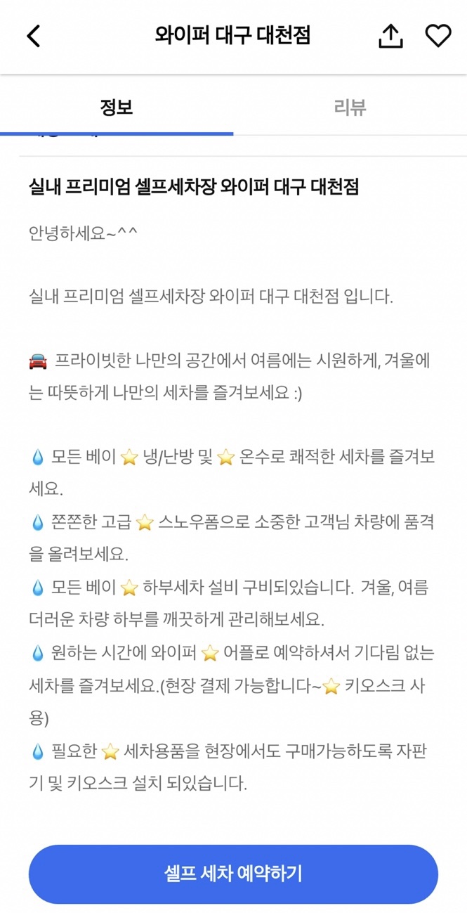 대구세차장 이미지