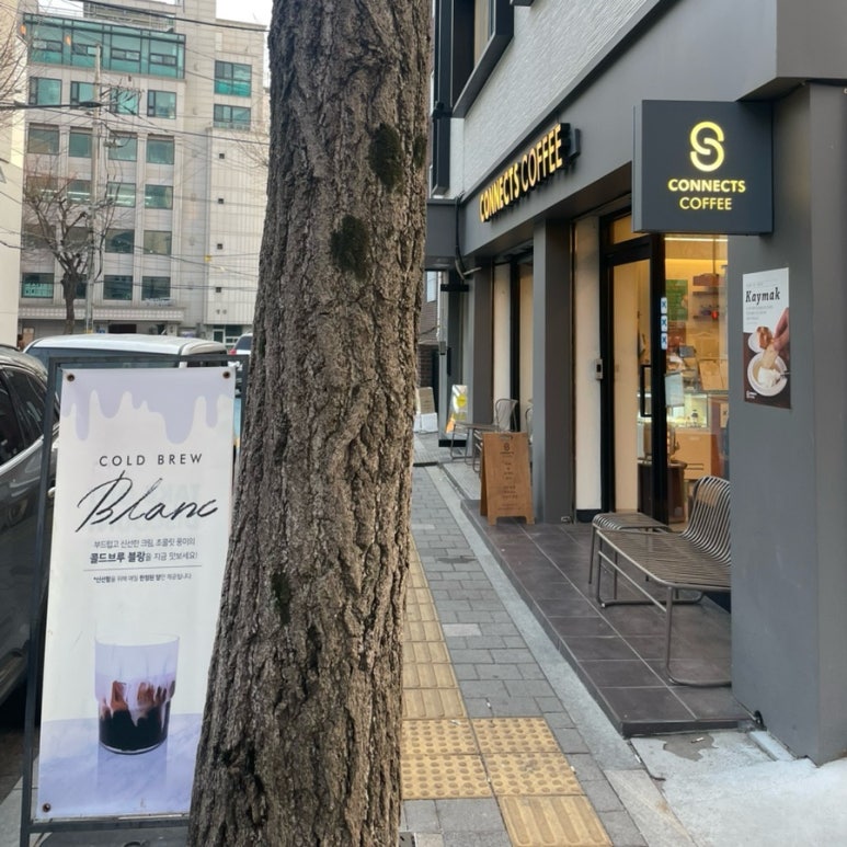 커넥츠커피바리스타아카데미 이미지