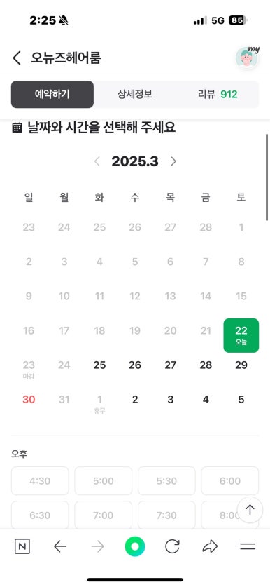 뉴즈헤어 이미지