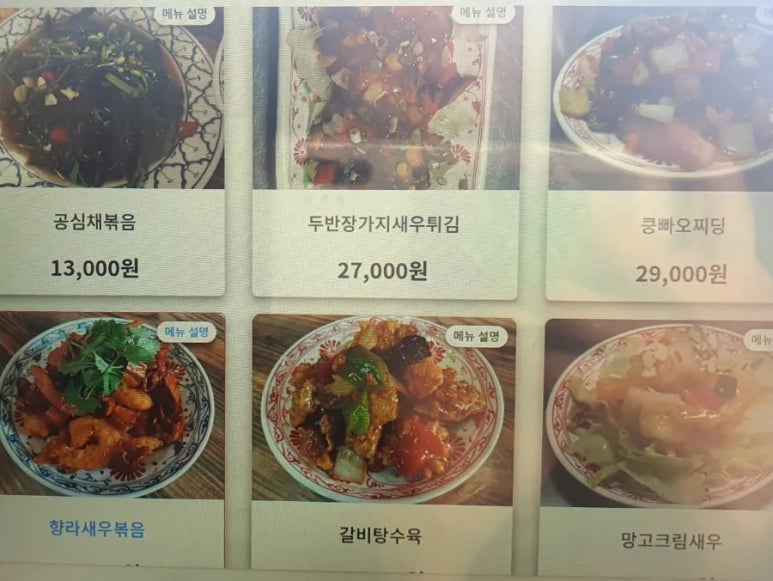상계식당 이미지