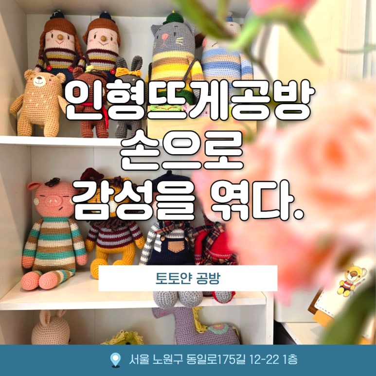 뜨게공방 이미지