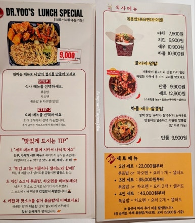 유박사차이니즈기흥 이미지