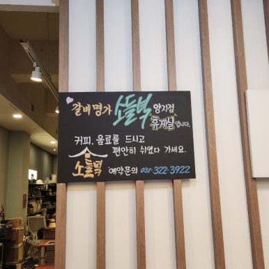 양지휴게실 이미지