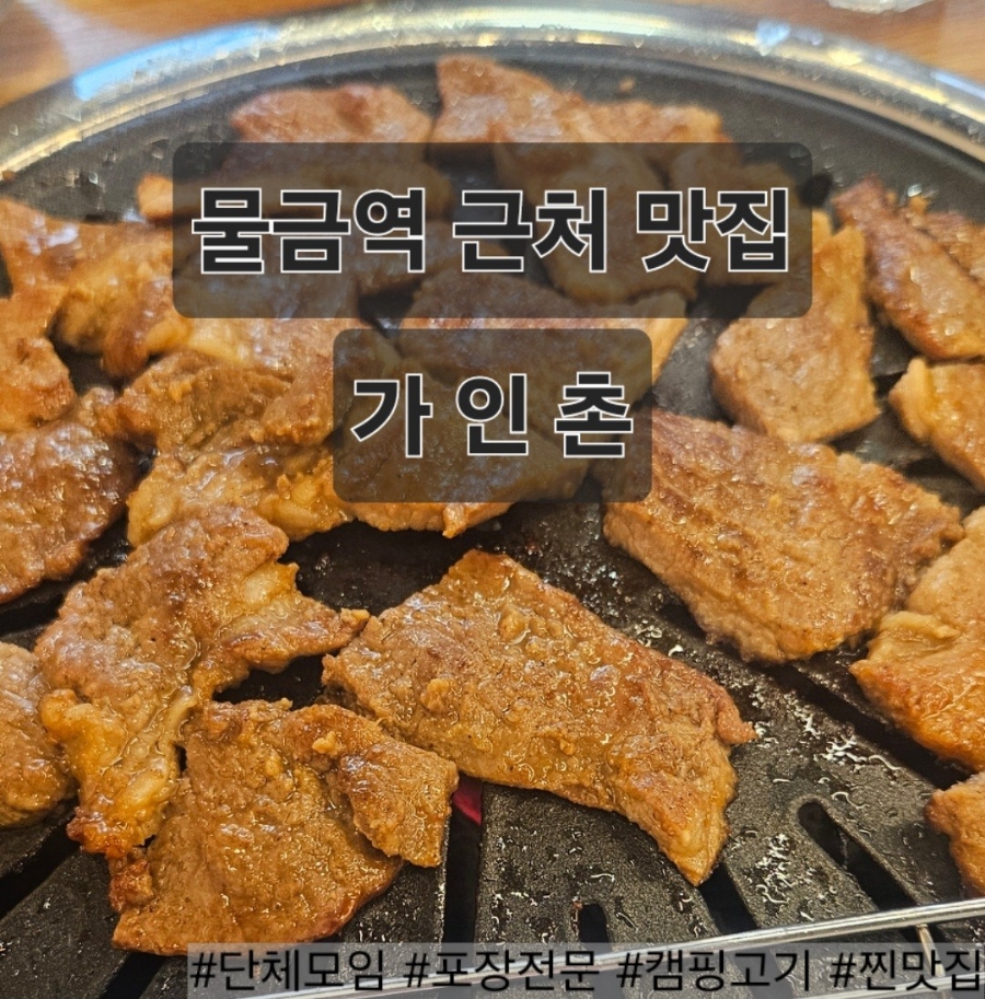 가인촌 이미지