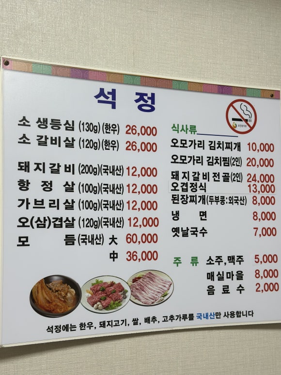 석정숯불갈비 이미지