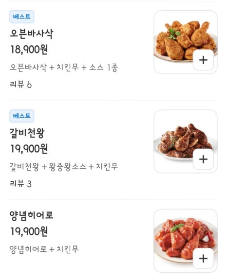 굽네치킨 이미지