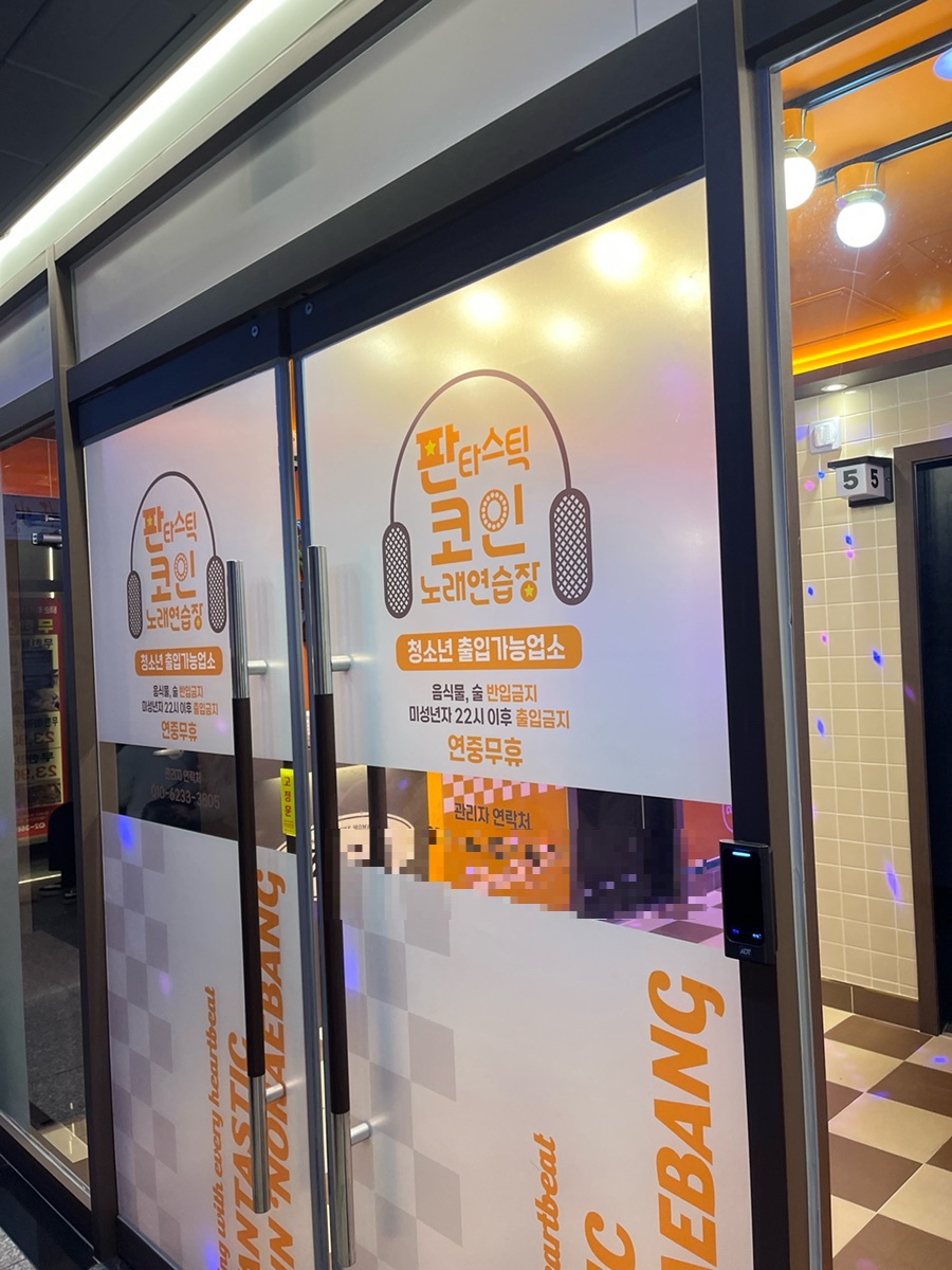 커플노래연습장 이미지