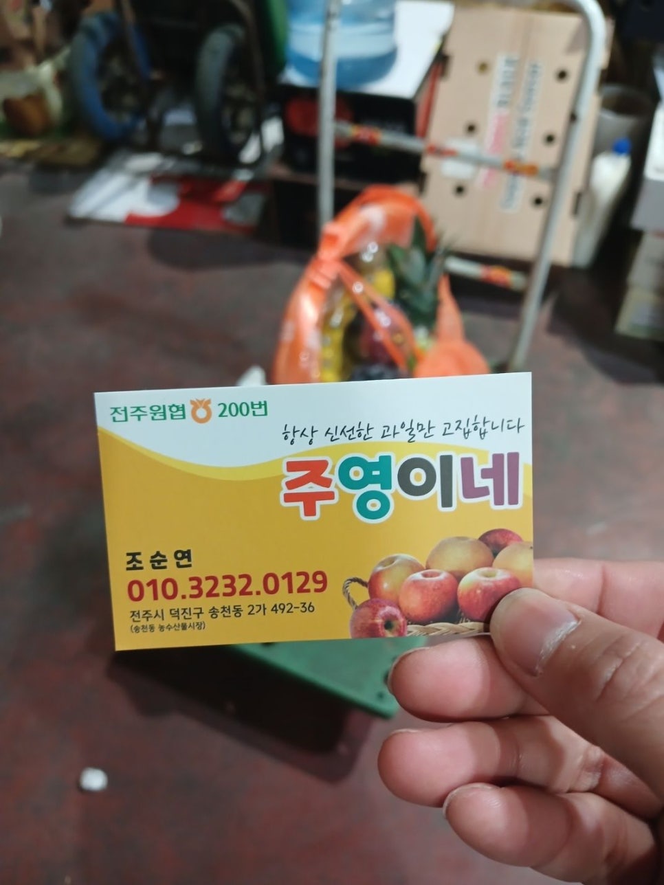 삼남매농수산물 이미지