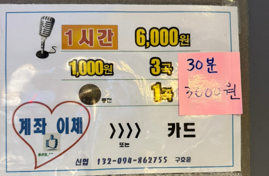 씽코인노래연습장 이미지