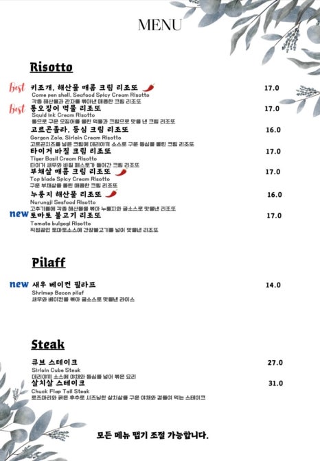 다이닝스푼 이미지