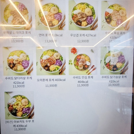 그릭홀릭포케 이미지