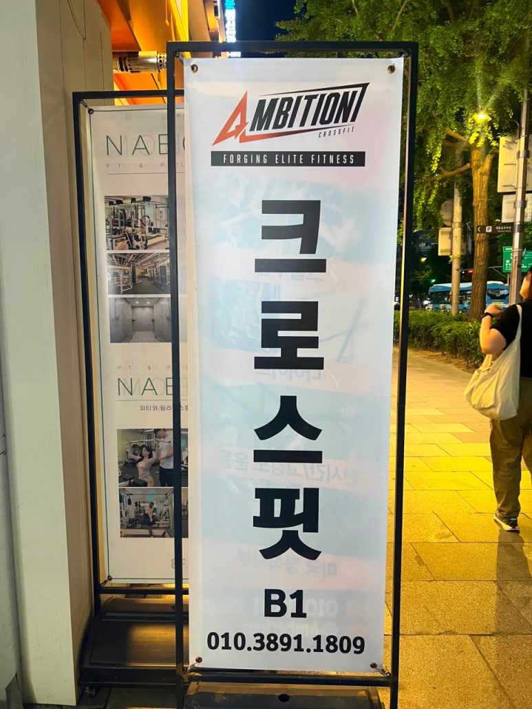 크로스핏엠비션 이미지