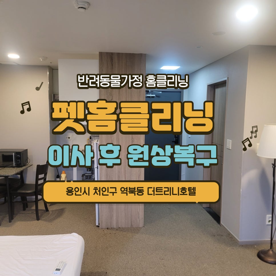(주)용인처인서비스 이미지
