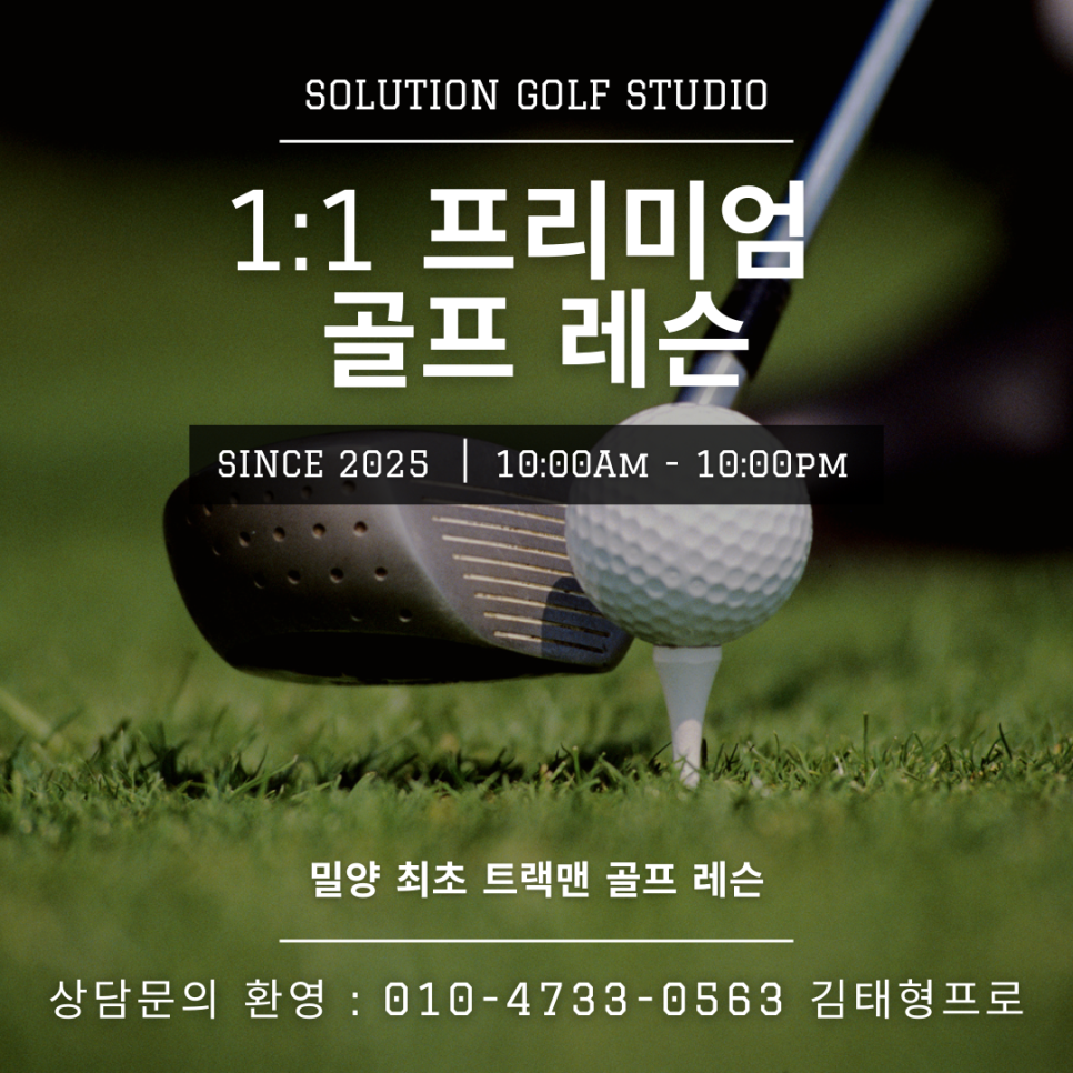 두골프솔루션 이미지