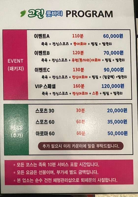 풋바디 이미지
