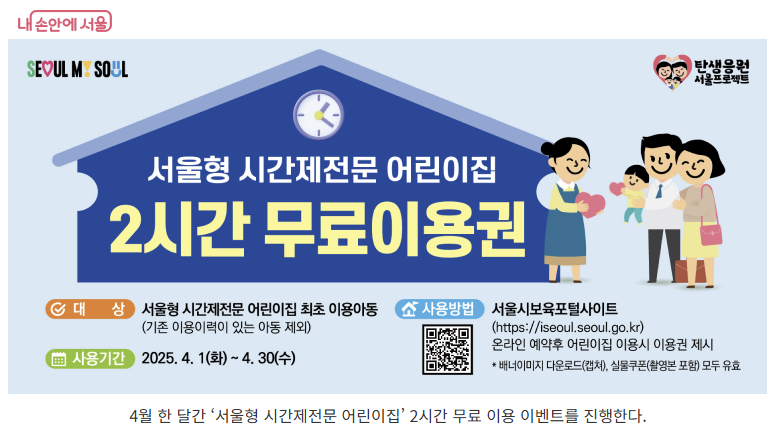 효창어린이집 이미지