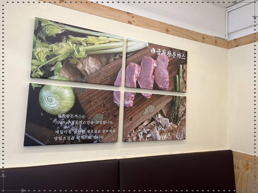 금화왕돈까스인천 이미지