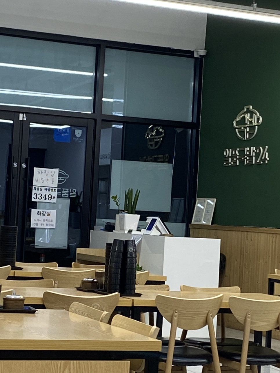 일품국밥24시 이미지