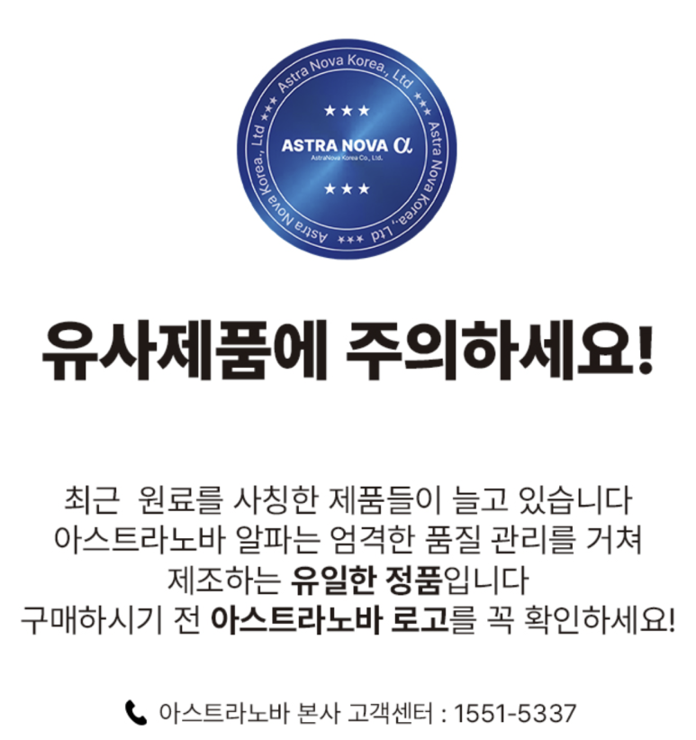 아스트로테크 이미지