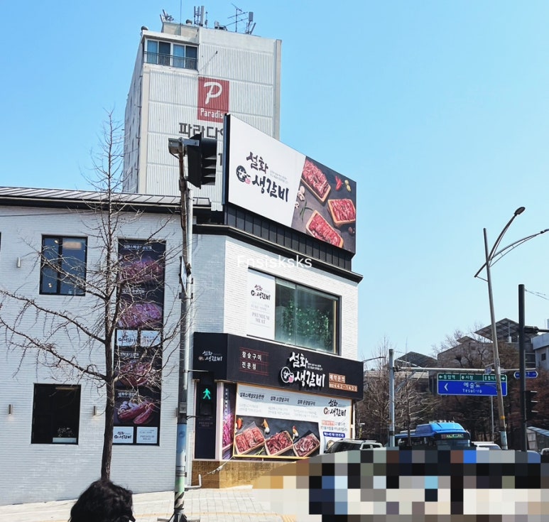 설화생갈비 이미지