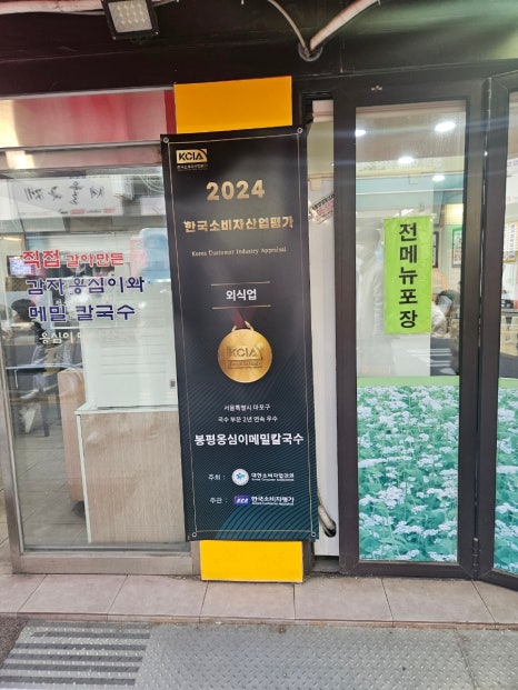 공덕할인마트 이미지