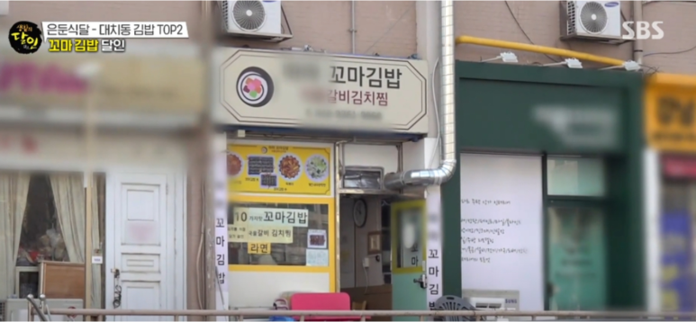 마마김밥 이미지