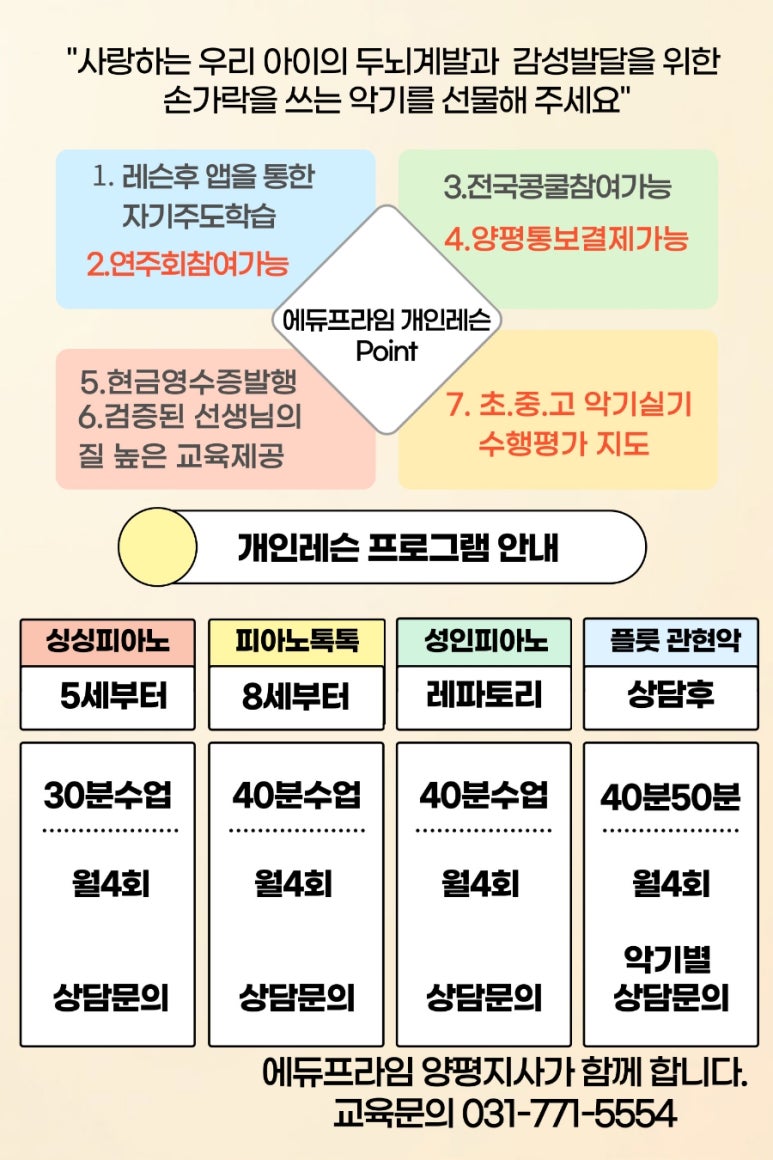 에듀프라임양평지사 이미지