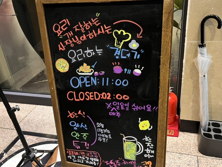 요리하는 경더기 이미지