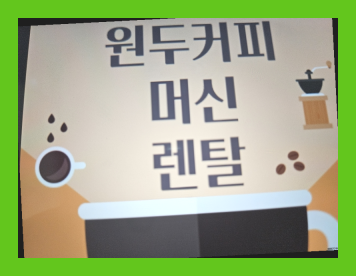 예산커피 이미지