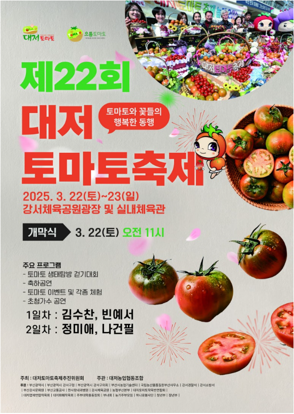 도시철도협동조합 이미지